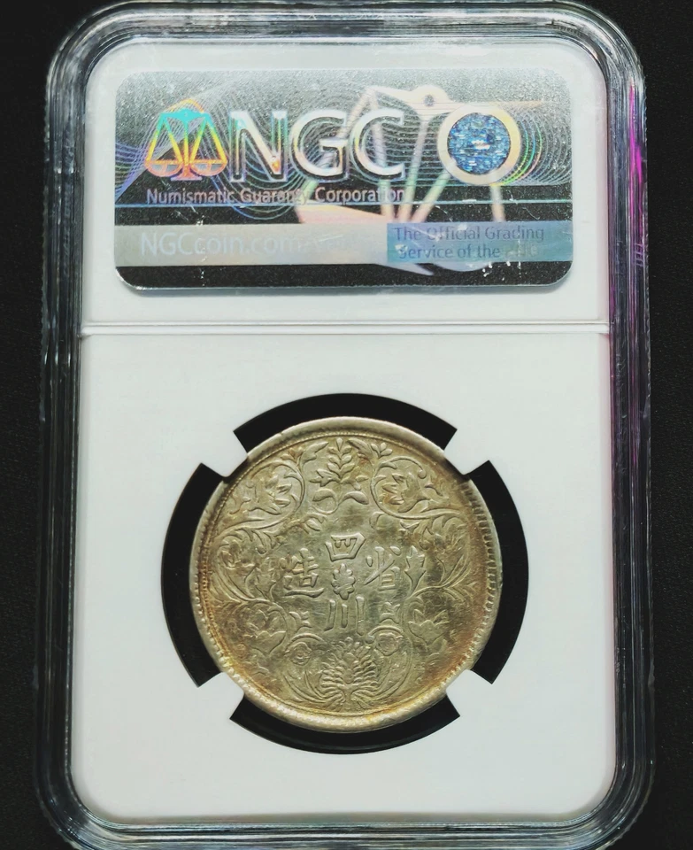 TIBET 1911 : Silver rupee, China , NGC AU Szechuan Tibet 西藏 光緒皇帝 gold tone - Image 4 of 4