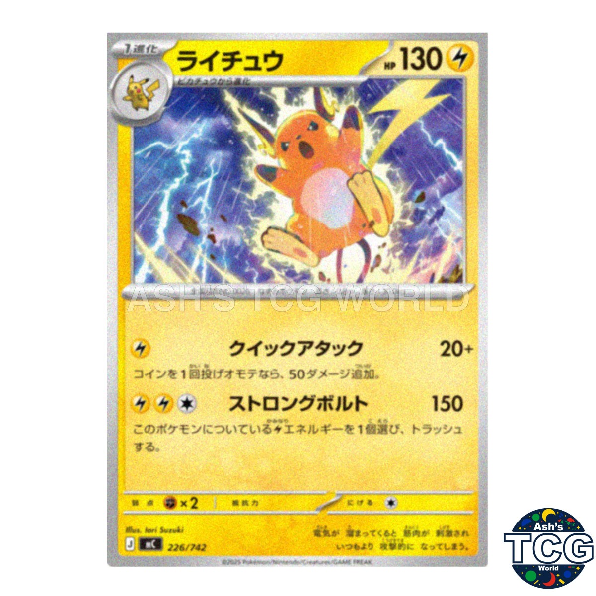 Raichu 226/742 MC Start Deck 100 Battle Collection Pokemon Card Japanese