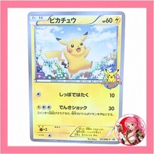Pikachu [Classroom Prize] #151/BW-P Prices | Pokemon Japanese