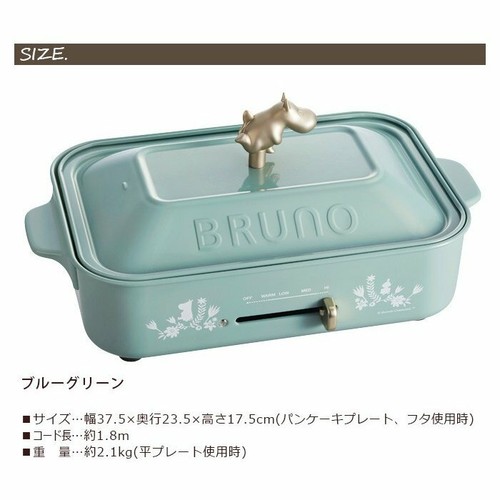 BRUNO Moomin Compact Hot Plate 6pics, 3 Plates + Ceramic pan, Grill, Multi Plate eBay
