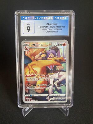 リザードン VMAX CLIMAX #187 MINT s-l400.jpg