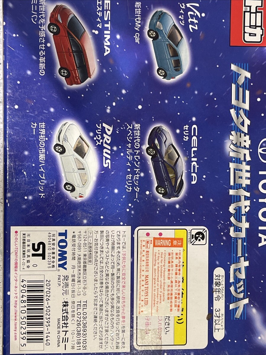 Tomica 1:64 Toyota 4 Car Set CELICA PRIUS ESTIMATE VITZ 30th
