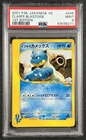 CLAIR'S BLASTOISE PSA 9 2001 POKEMON JAPANESE VS #046/141 1ST EDITION 6271