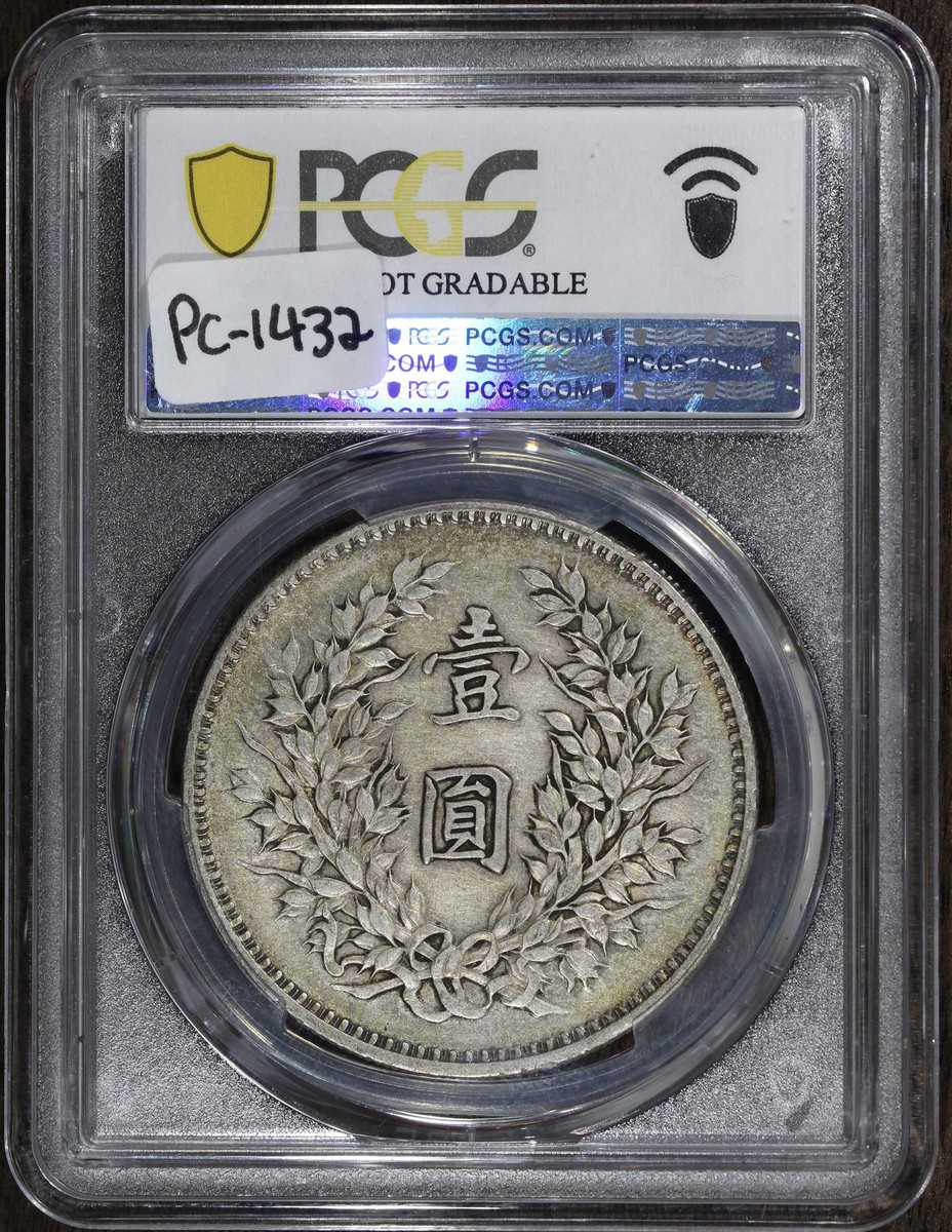 希少！◇大型銀貨CHINA ・Silverオートダラー1928 PCGS XF｜中国銀貨