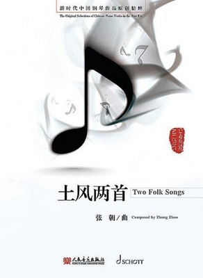 2 Folk Songs, Zhao Zhang