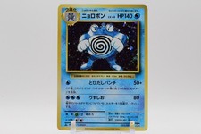 Poliwrath 025/087 Cp6: Expansion Pack 20th Anniversary Regular