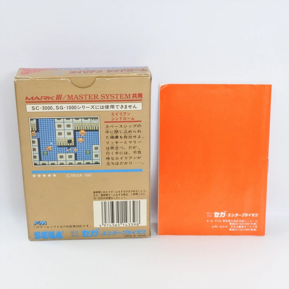 ALIEN SYNDROME G-1339 Sega Mark III Gold 3166 m3 - Image 2 of 4