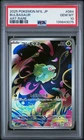 PSA 10 Bulbasaur Illustration Rare #064 2025 Pokemon Mega Brave 139843075
