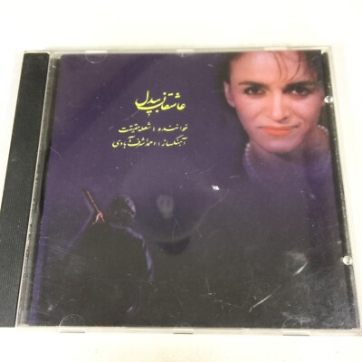 ASHEGHAN-E BIDEL - SHOLEH HAGHIGHAT - AUIDO CD