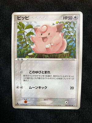 Pokemon TCG Clefairy 065 Japanese Card #230531 | eBay