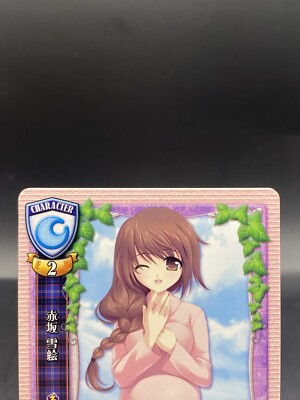Yukie Akasaka Lycee Vintage Japanese Ver. 07th Expansion 1.0 CH