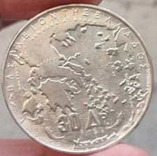 Unc Perfect SILVER 30 Drachmai 1963 🔷 Greece 🔷 Griechenland Grecia Grece