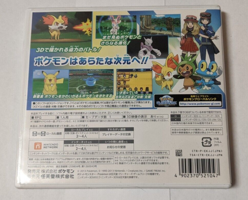 Pokemon X [Nintendo 3DS - LNA-CTR-EKJJ-JPN] Japanese | eBay
