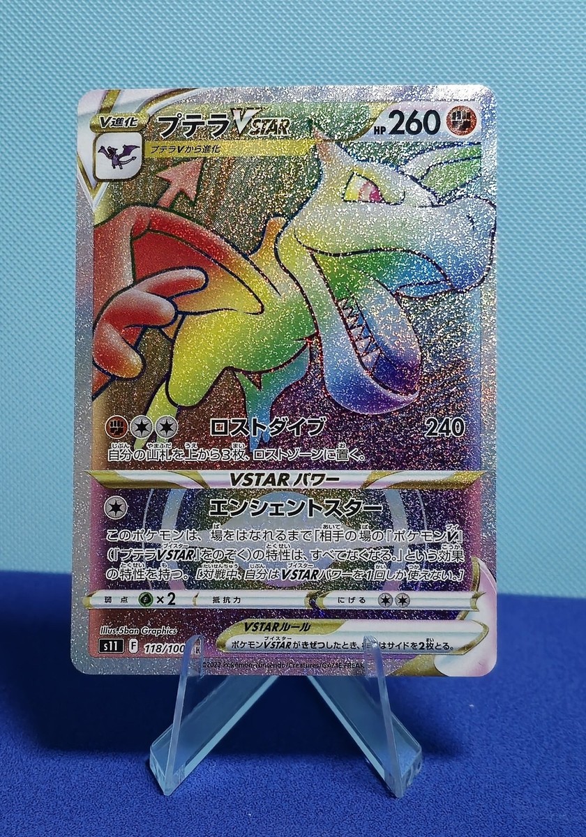 aerodactyl v pokemon card Amazon.com: Aerodactyl V & VStar Lost Origin main image 0
