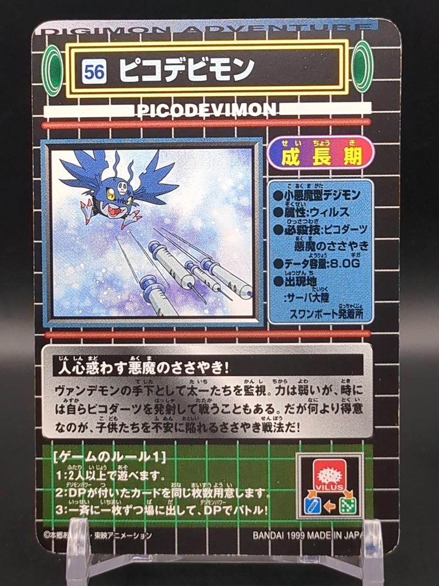 Pico Devimon #56 Digimon Adventure Carddass Card BANDAI 1999 Toei