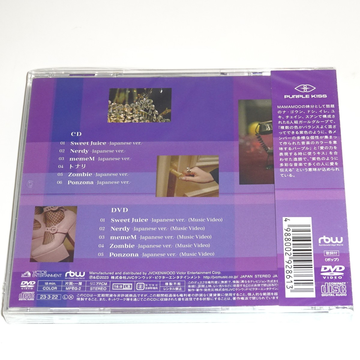 PURPLE KISS DEAR VIOLET JAPAN CD + DVD First Limited Edition | eBay