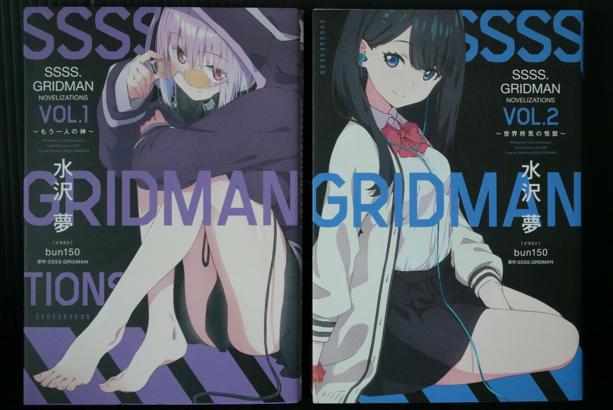 『SSSS. GRIDMAN』 STARTER BOOK SSSS GRIDMAN Comic manga book vol 1 to 6 jump japan | eBay