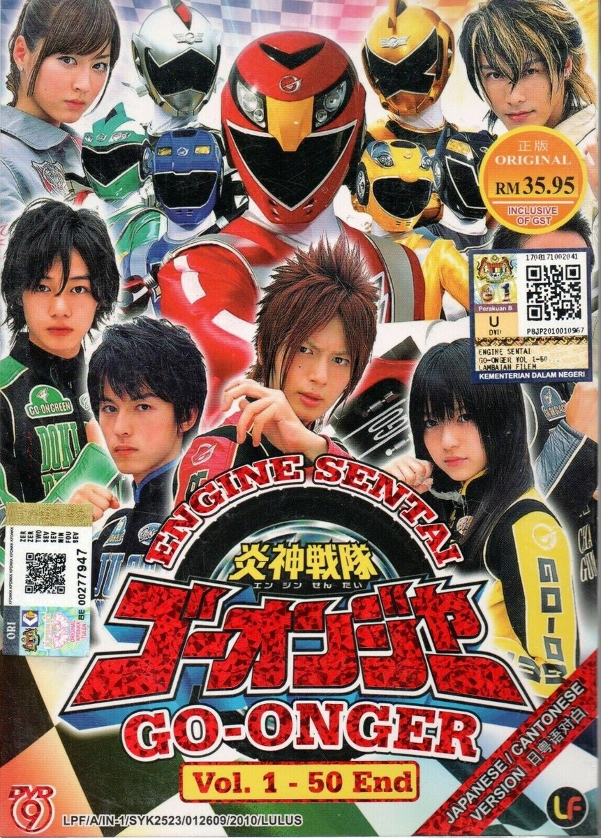 ENDLICHERI Superfunkmarket DVD版 Engine Sentai Go-Onger Vol.1-50 END DVD (Super Sentai) (English