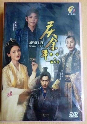 Lebensfreude 庆余年 Staffel 1+2 HD Version China TV Drama Serie DVD Englisch...