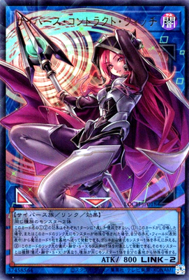 Yugioh Cyberse Contract Witch LOCH-JP018 Ultra UR Over Frame