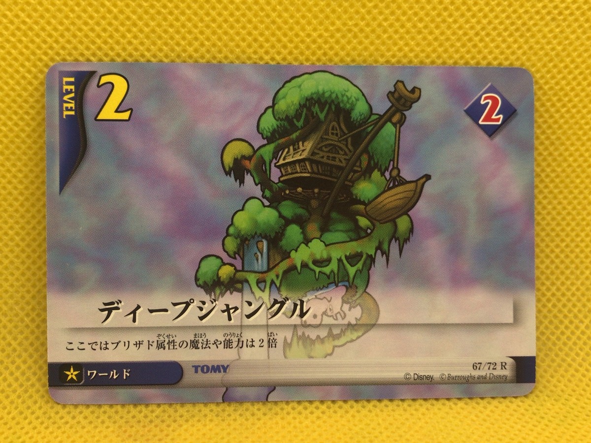 Deep Jungle Kingdom hearts tcg Vol 7 card Disney (TOMY) Level2 67