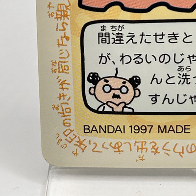 Tamagotchi Card No.31 Sekitoritchi Bandai 1997 Made In Japan