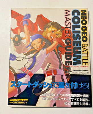 Neo Geo Battle Coliseum Master Guide Enterbrain Mook