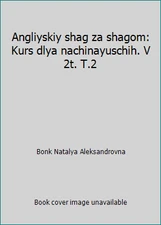 Angliyskiy shag za shagom: Kurs dlya nachinayuschih. V 2t. T.2