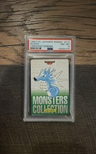 Seadra Vending Machine Cards Series 3 (Green) Regular (Japanese) 🔥