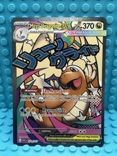 Pokémon TCG Mega Dragonite EX Attack Rare 271/217 Ascended Heroes 