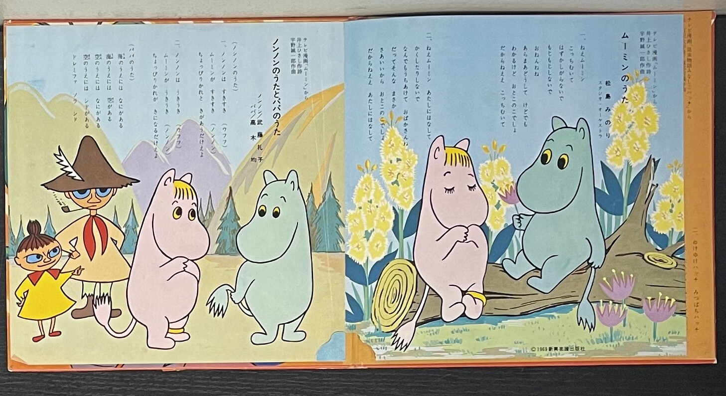 Minashigo Hutch Moomin 1970 Ep Japanese Animation Manga Anime Vinyl Record Ebay