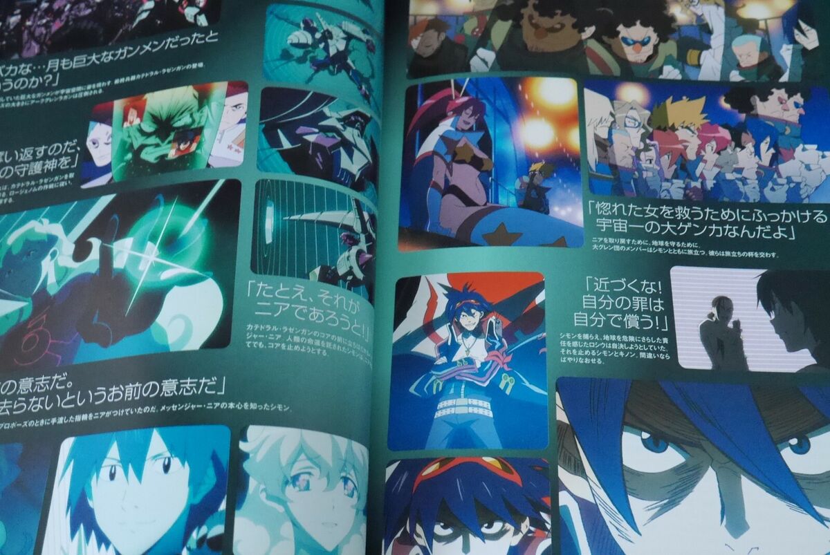 GURREN LAGANN THE MOVIE: The Lights In The Sky Are Stars – Anime Maps