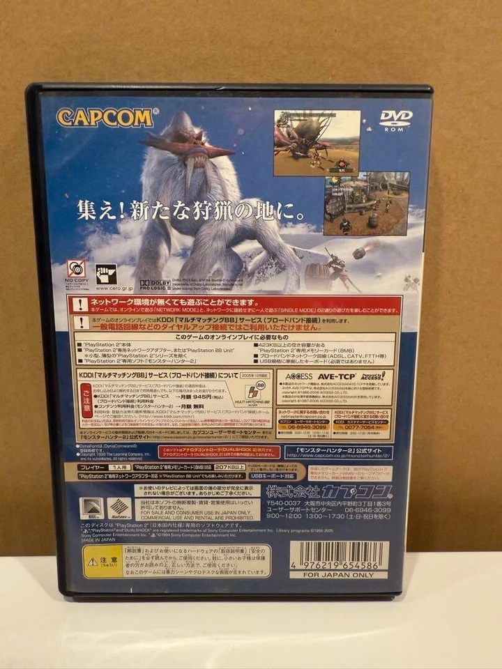 PS2 monster hunter 2 dos Operation Tested - Image 3 of 4