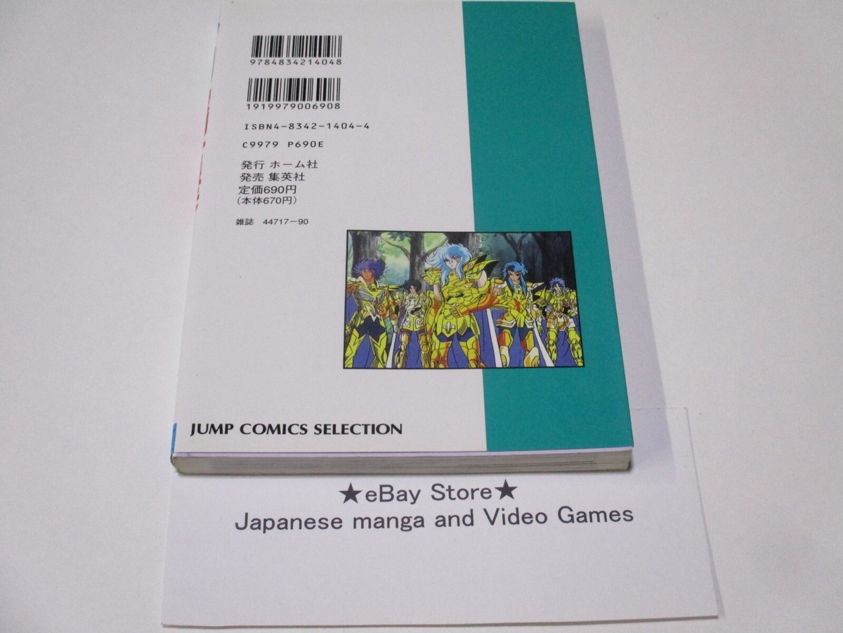 Saint Seiya Movie Anime Film Comic Book Full Color 1995 Crimson