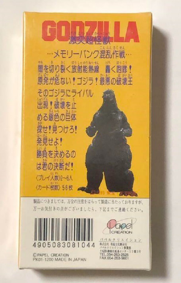 1998製造 ゴジラ トレーディングコレクション カード 新品未開封12個セット ゴジラ トレーディングカード - メルカリ
