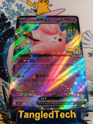 Pokemon Lillie's Clefairy ex 033/100 RR SV9 Battle Partners Korean