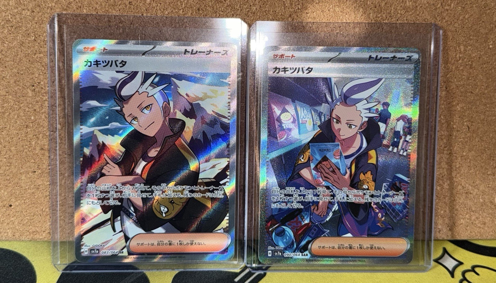 Pokemon TCG *JAPANESE* Drayton 083/64 & 90/64 Paradise Dragona *LOT OF 2*