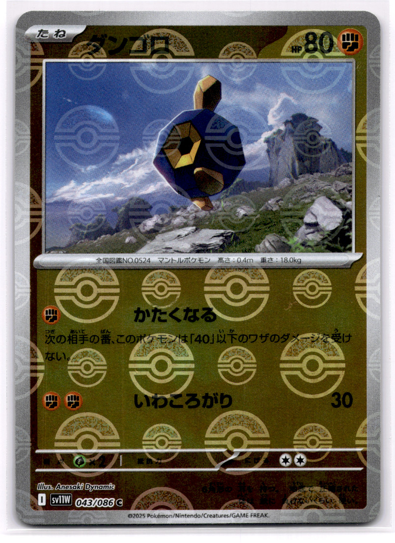 Pokémon - Roggenrola Pokeball Reverse Holo 043/086 White Flare SV11W Japanese NM