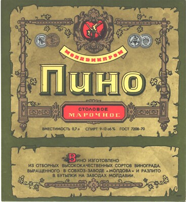 Soviet Moldavia Moldova Moldavie  USSR   Pino Vino Wine  RARE Label NEW
