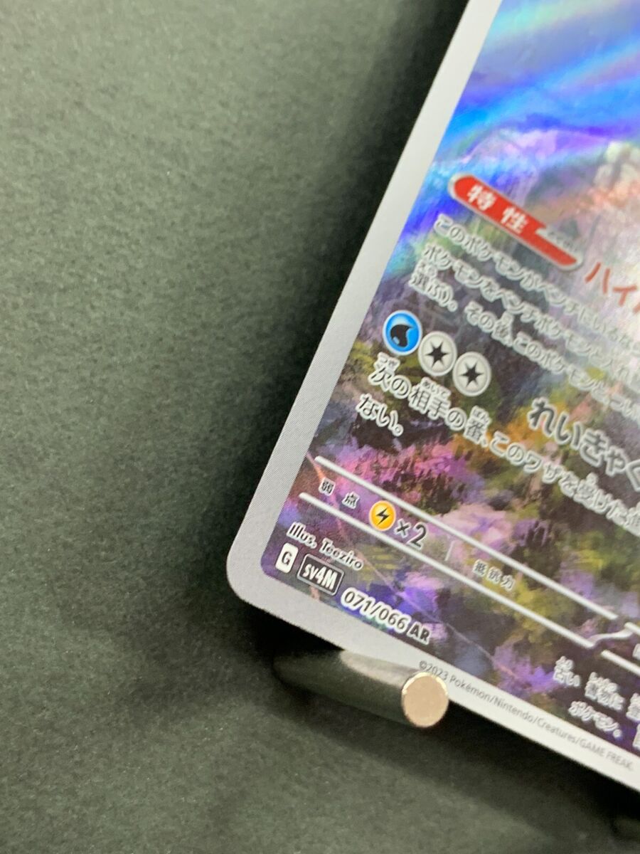 Pokemon Card IronBundle AR 071/066 SV4M Future Flash JAPAN Pokemon Card IronBundle AR 071/066 SV4M Future Flash JAPAN