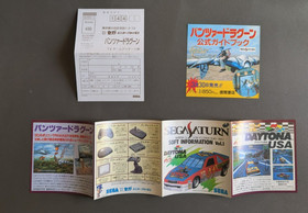 Panzer Dragoon CIB w/ Obi & Poster. Sega Saturn. From Japan. Tested & Working.