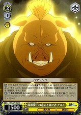 Weiss Schwarz Reincarnated Slime Slime Gerd C TSK/S70-024 Character Magic Contin