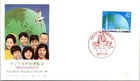 Japan FDC 1989 Asian-Pacific Exposition 62y Fukuoka '89 Cachet - A01629