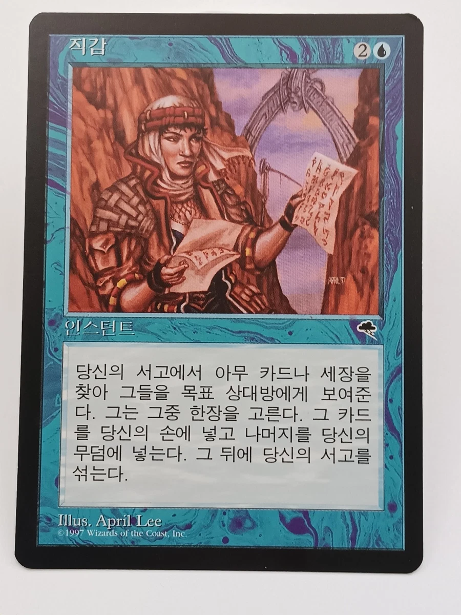 Intuition Magic: The Gathering Individual Trading Card Games for
