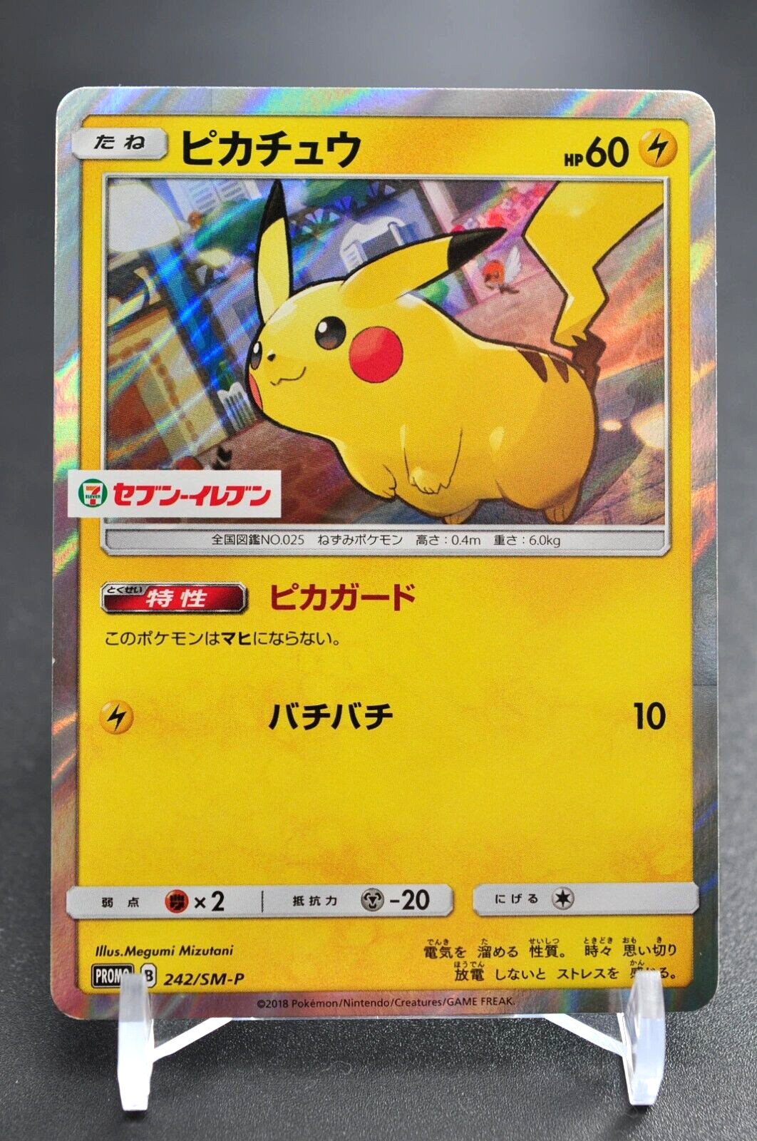 Pikachu 242/SM-P Seven-Eleven Holo Promo Pokemon Card Japanese