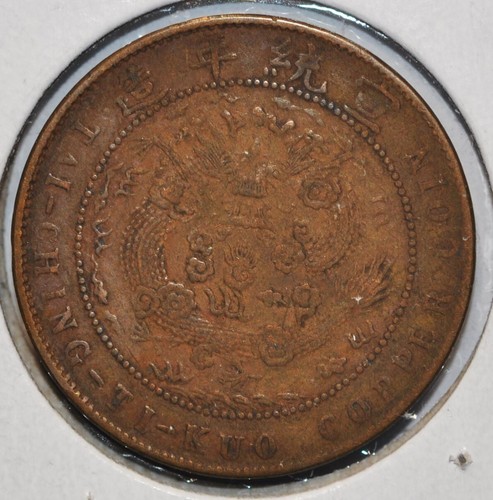 1909 CHINA Empire Rare 10 CASH Y-20 鸡爪龙 - 乙酉年大清户部当十铜元 - Picture 3 of 4