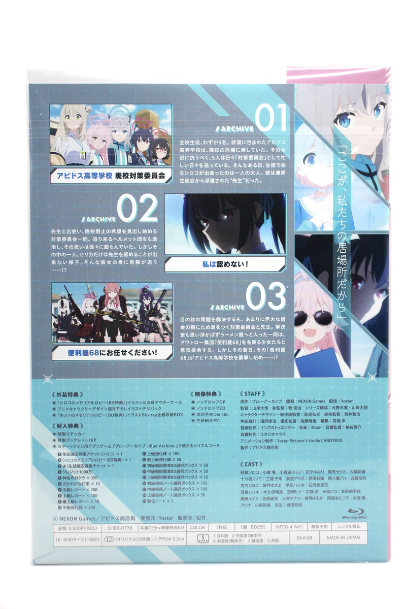 ブルーバースデー　Ｂｌｕ－ｒａｙ　ＢＯＸ（Ｂｌｕ－ｒａｙ　Ｄｉｓｃ） Amazon.co.jp: ブルーバースデーBlu-ray BOX [Blu-ray] : 御法川