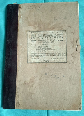 Rare Working Documents Chernobyl Nuclear Power Plant Unit 4