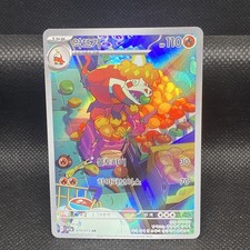 Checklist: Pokemon Korean Triple Beat Pokemon Cards