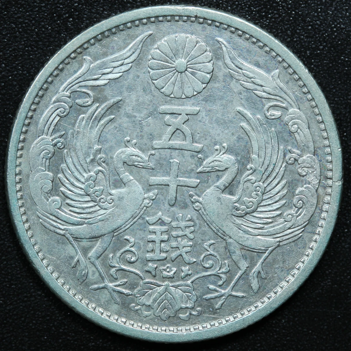Japan 50 Sen for sale | eBay